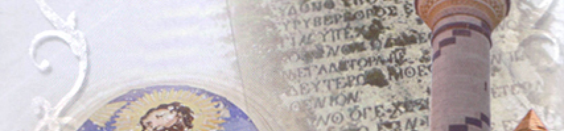 Kayseri'nin Kültür Envanteri Yayımlandı